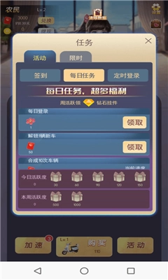 富贵人生红包版图2