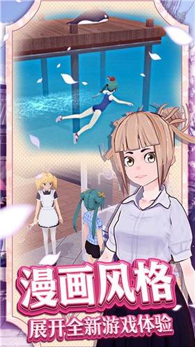 梦幻校园手机免费版图3
