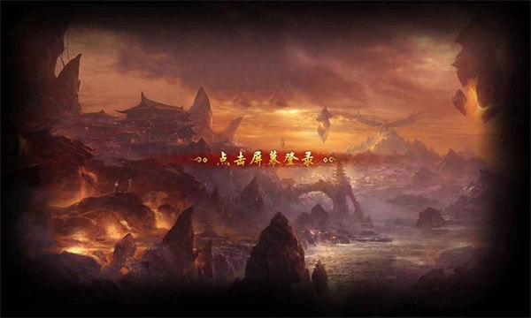 北冥传世图3