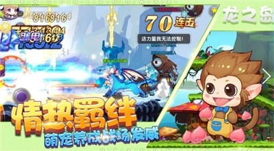 我有一座育龙岛游戏正版图3