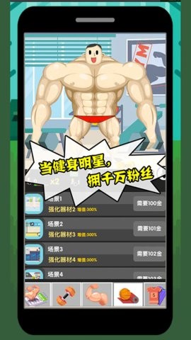 魔性大作战菜单最新版图3