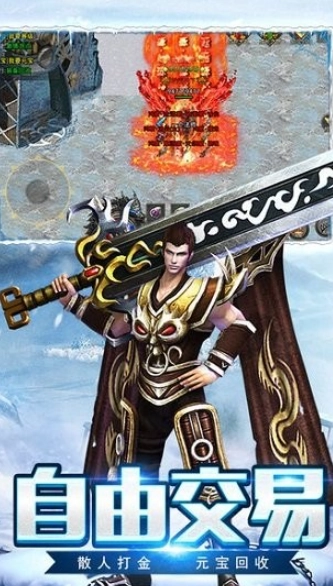 原始传奇暗黑冰雪免费原版图3