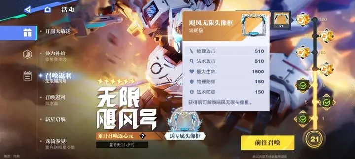 王者荣耀星之破晓图1