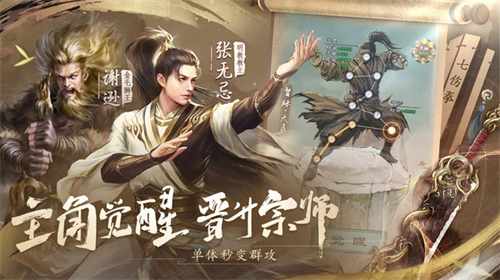 新倚天屠龙记b服游戏最新版图2