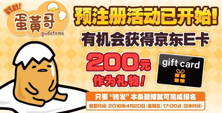 戳戳蛋黄哥汉化版3