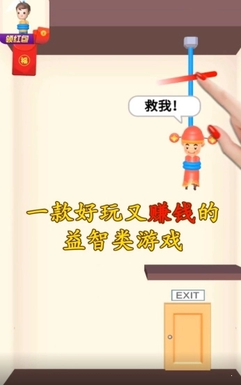 救救财神爷免费图2