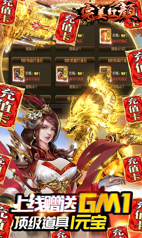 完美红颜果盘版图3