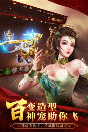 寻秦记重制版图2
