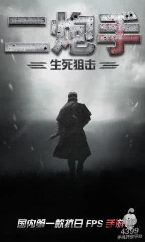二炮手手机版图2