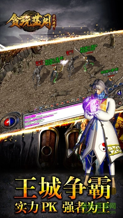 贪玩蓝月超爆版图1