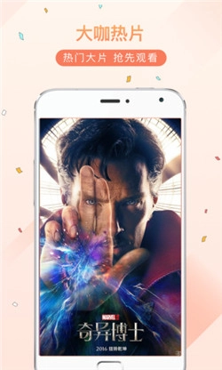 992tv在线影视安卓直装版图2