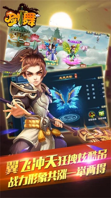 剑舞图5