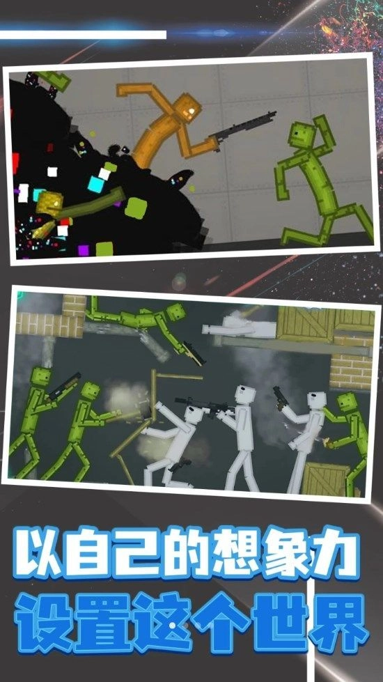 像素射击模拟