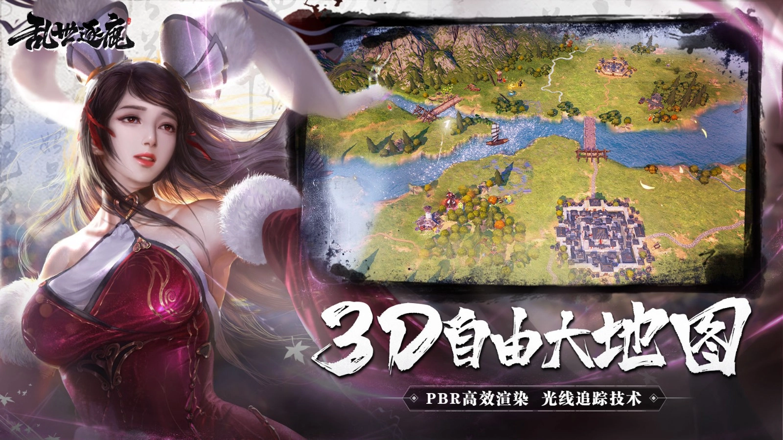 乱世逐鹿风起三国图4