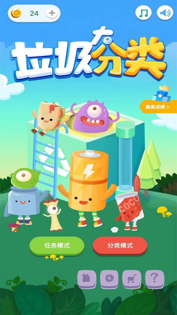 垃圾大分类(2)