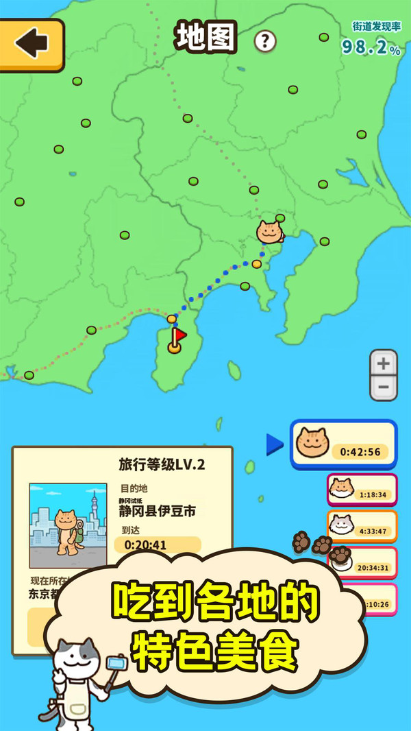 爱旅行的小猫咪手游直装版图2