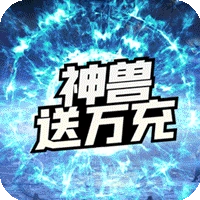 圣剑神域GM版