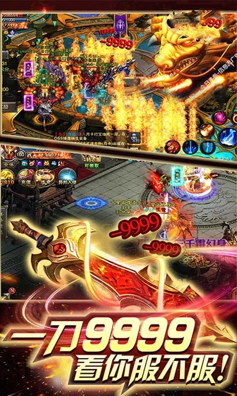 2026蓝月传奇红包版3
