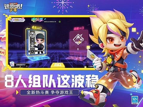 逃跑吧少年