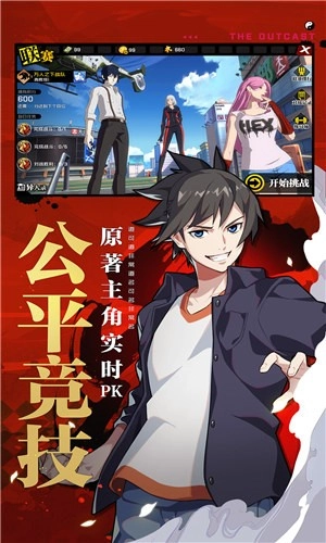 一人之下手机正版图2