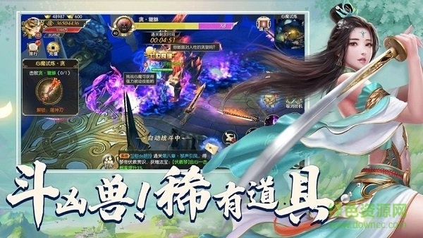 遮天剑流浪剑客游戏安装包图3