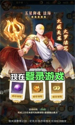 九州群将录手机免费版