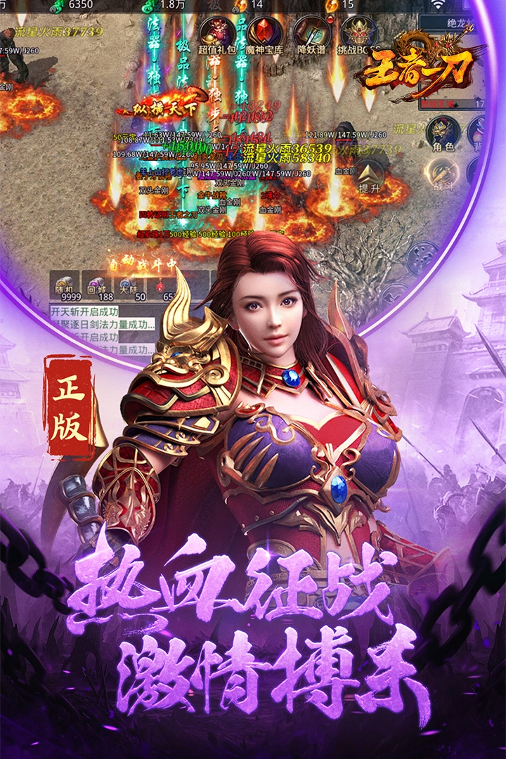 王者一刀BT版图3