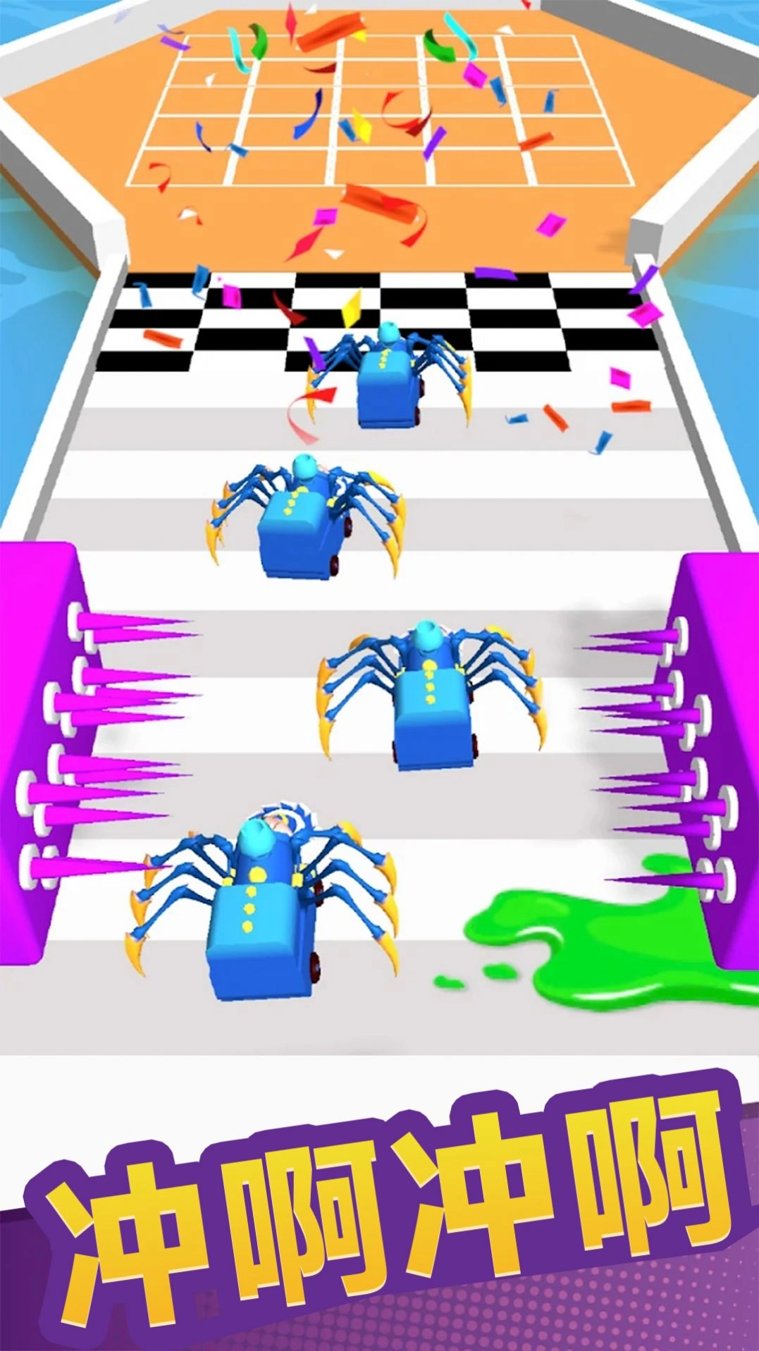 老司机冲冲冲(1)