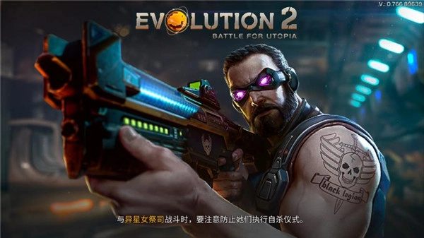 进化2乌托邦之战手机版图3