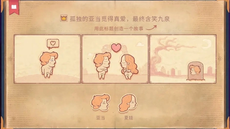 彩色世界Storyteller免费原版图2