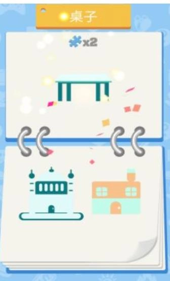 爱上拼图红包版图1