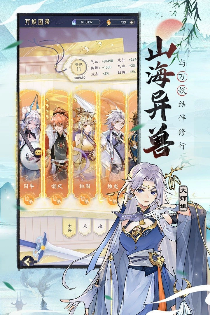 我的御剑日记wiki正版图3