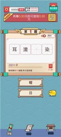 天降奇财红包版
