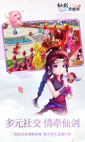 仙剑奇侠传五无敌版图2