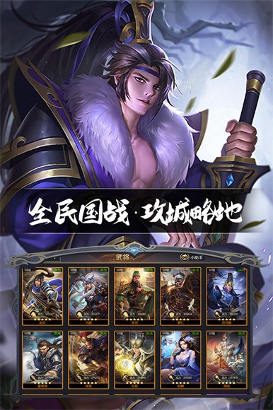 三国鼎立手机版图2