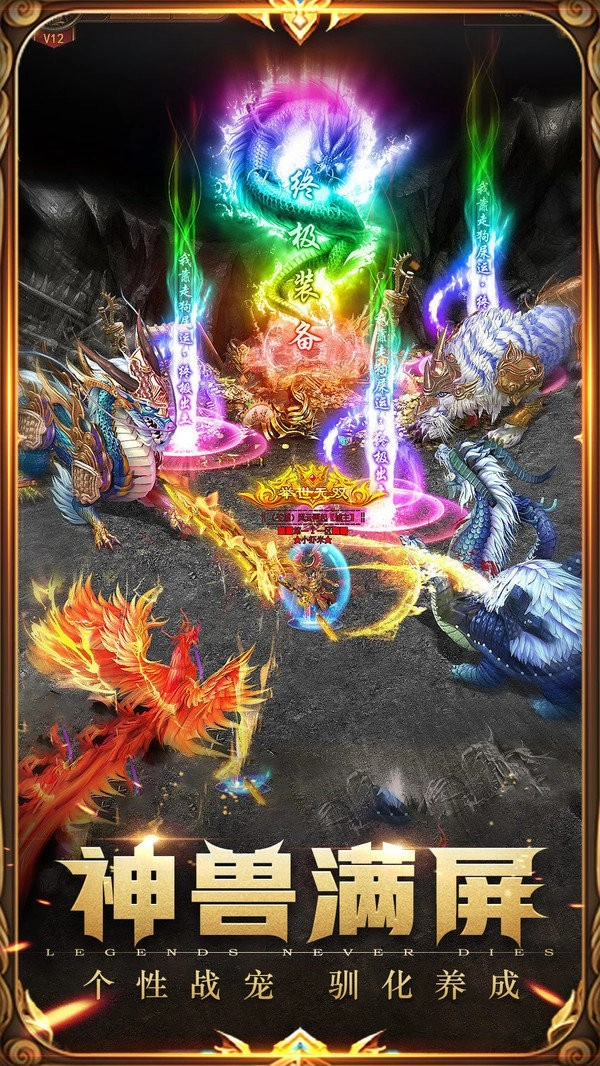 超变单职业红包版(1)