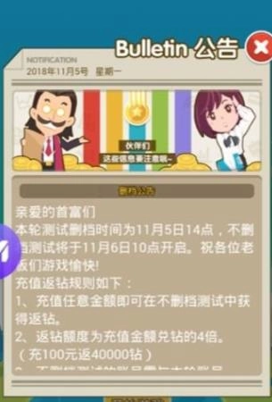 我才是首富图3