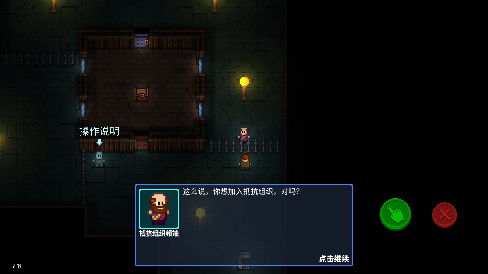 迷城陆区地痞街区图2