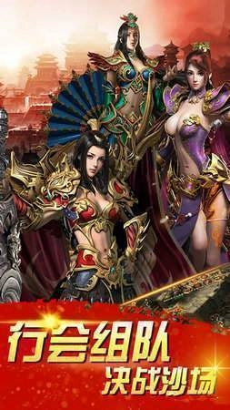 传奇霸主手机版