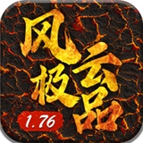6风云极品