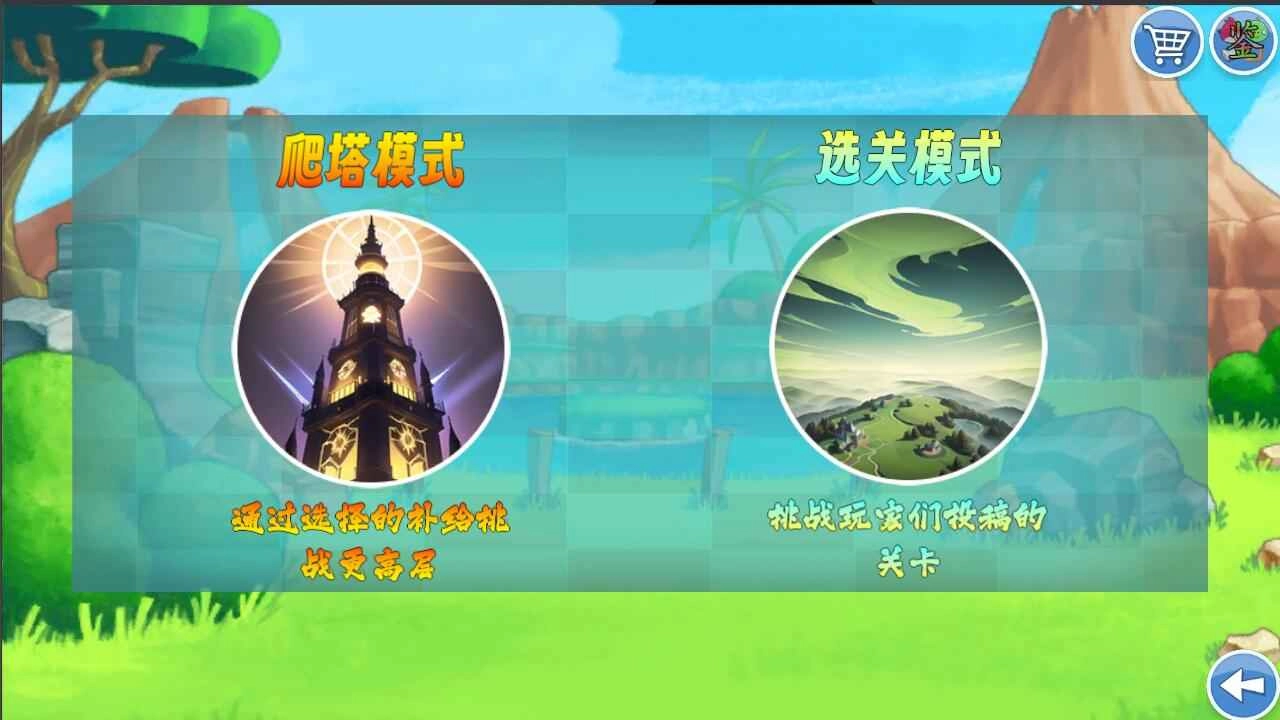 PVZ指导版图6