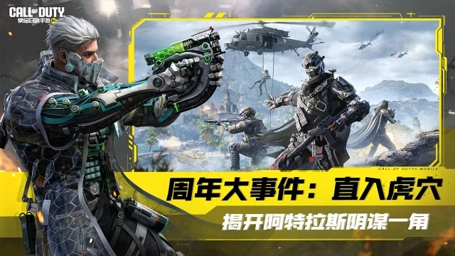 使命召唤14二战手机版图2