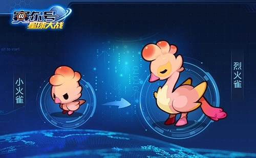 赛尔号星球大战烈火雀手游版图3