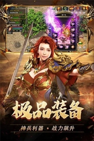 萧炎传奇图2