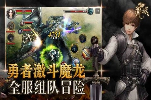 全民龙族图3