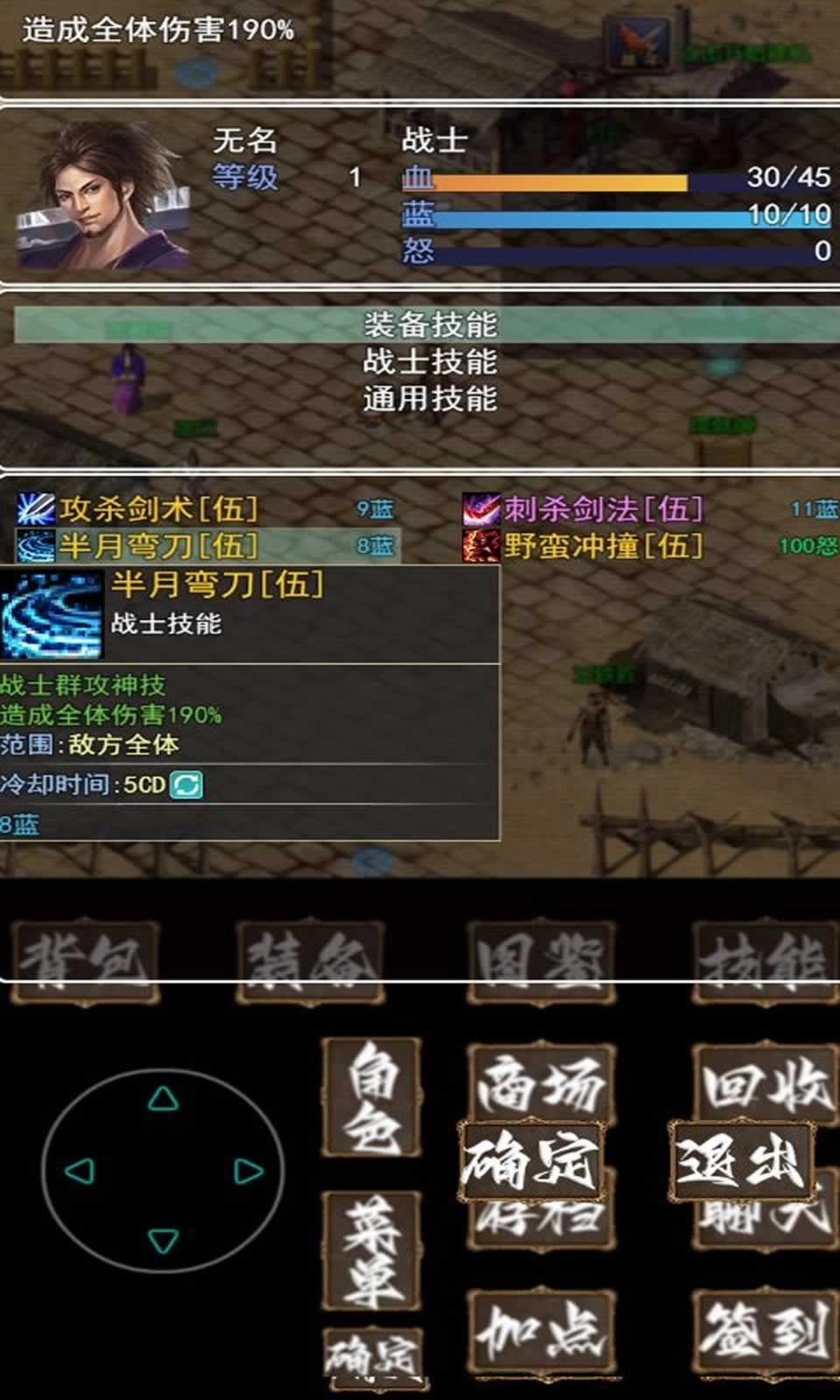 追忆传奇贰无广告版图2