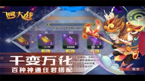 飞碟大战图4