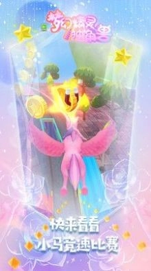 梦幻精灵独角兽图1
