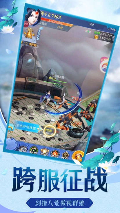 听雪传最新免费版图3