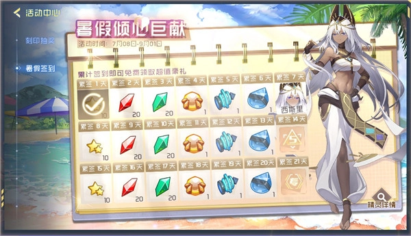 赛尔号h5互通版图4